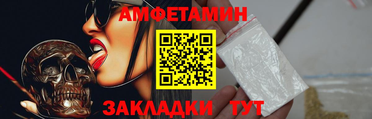 АМФЕТАМИН Premium  Amphetamine  Амурск  Вход с VPN 