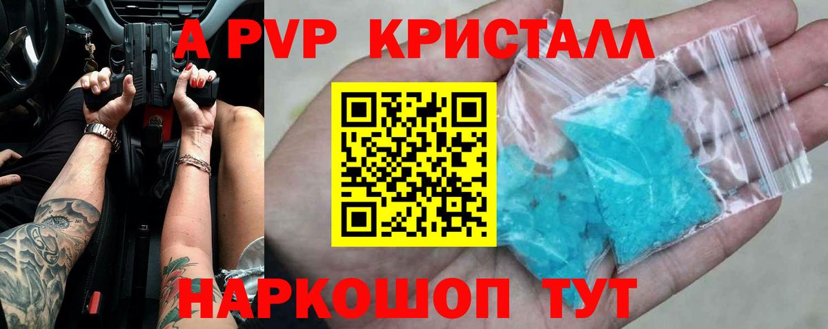 Альфа ПВП СК Амурск