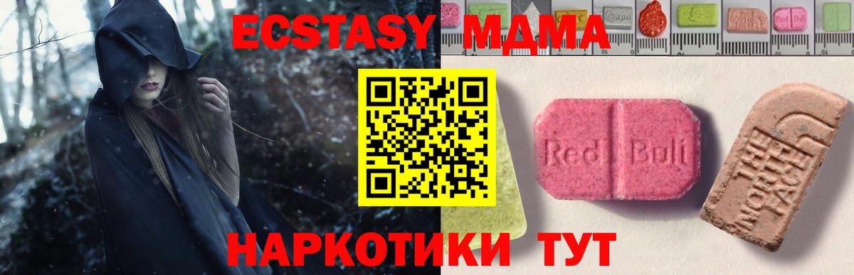 Ecstasy mix  ЭКСТАЗИ  Амурск  ЭКСТАЗИ mix  Вход с VPN 