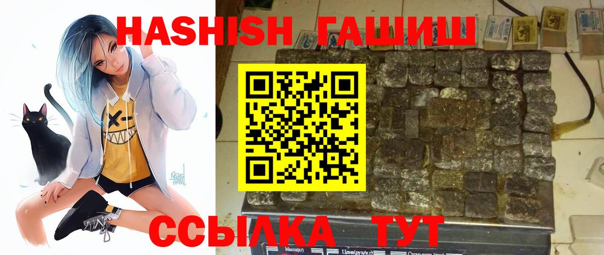 ГАШ Ice-O-Lator  Гашиш VHQ  Вход с VPN  ГАШ  Амурск 