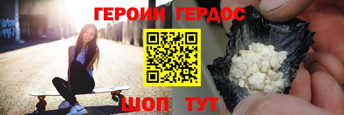 Героин герыч  Вход с VPN  Амурск 