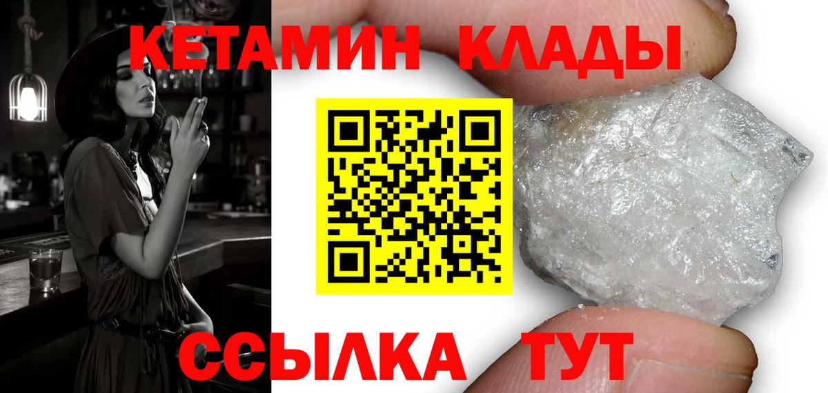 КЕТАМИН VHQ  Кетамин VHQ  Амурск  Вход с VPN 