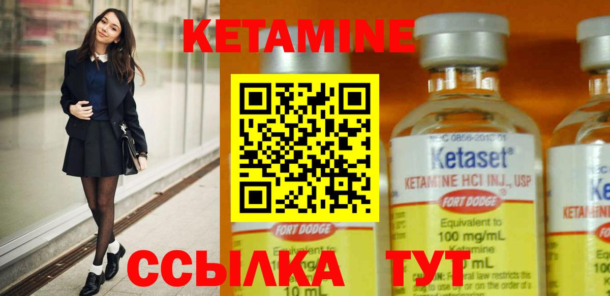 КЕТАМИН VHQ Амурск