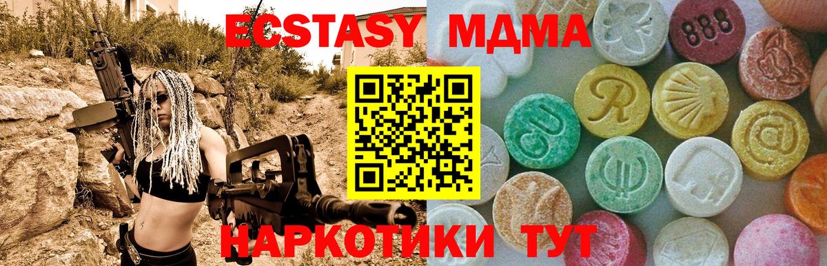 МДМА crystal Амурск