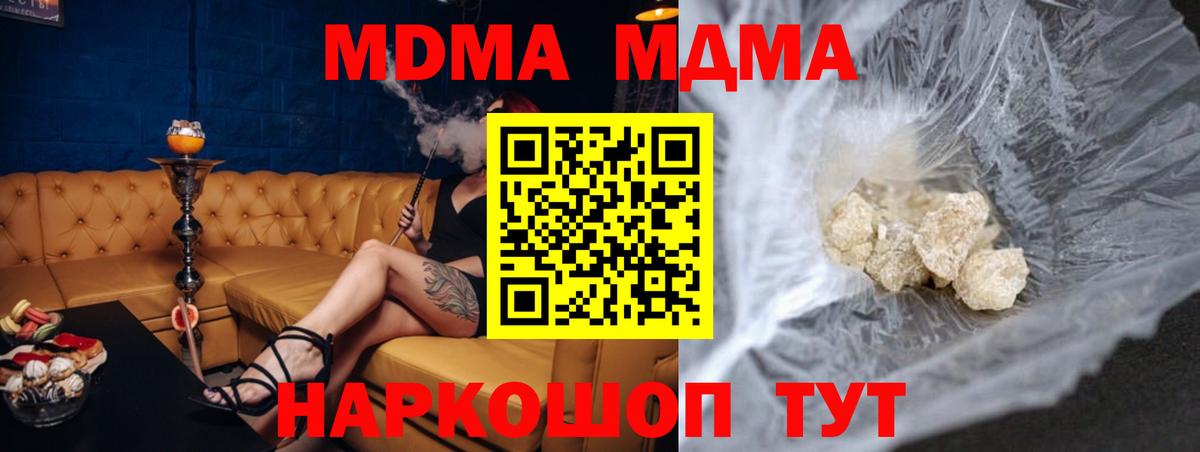 МДМА VHQ  Вход с VPN  MDMA  Амурск  МДМА VHQ 