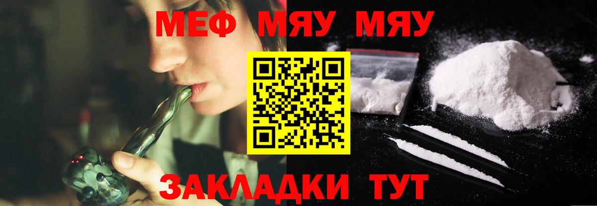 Меф кристаллы Амурск