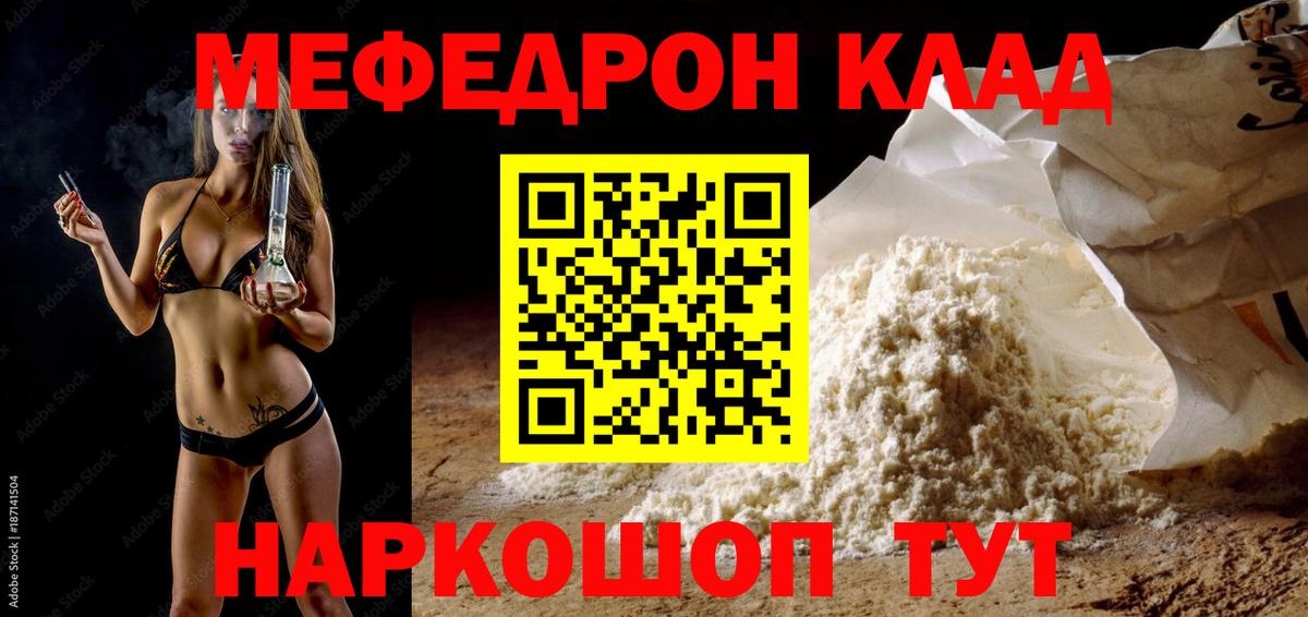 Меф  Мефедрон мука  Меф  Амурск  Вход с VPN 