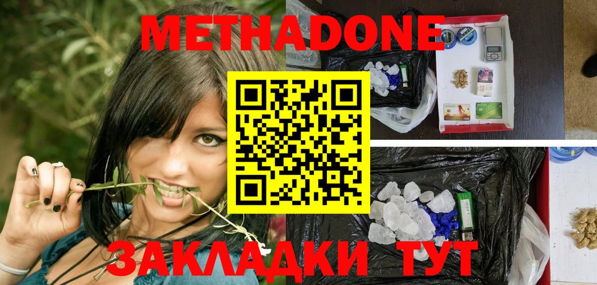 Амурск  Метадон белоснежный  Вход с VPN 