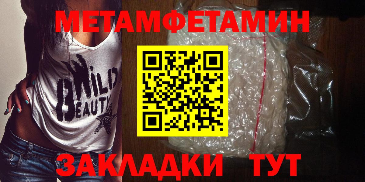 Амурск  Первитин  Вход с VPN  Метамфетамин пудра 
