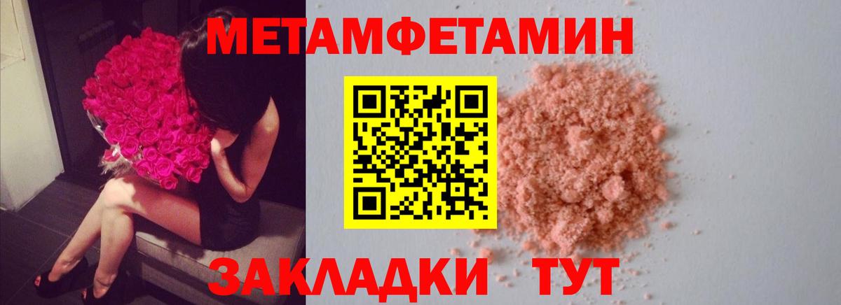 Первитин винт Амурск