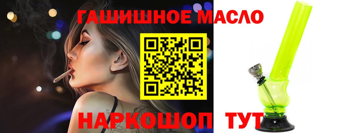 Дистиллят ТГК THC oil  Вход с VPN  Амурск  Дистиллят ТГК жижа 
